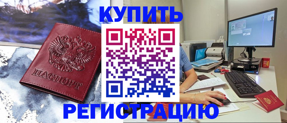 временная регистрация для всех в Лянторе