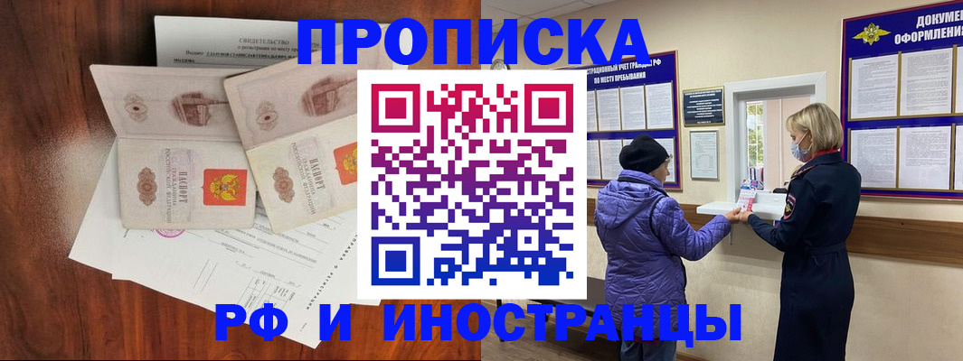 временная регистрация поиск в Лянторе