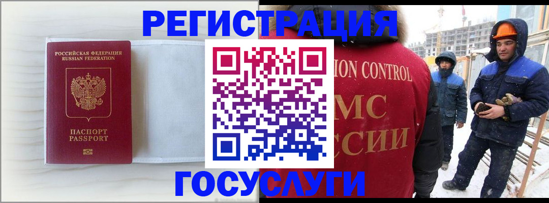 прописка регистрация в Лянторе