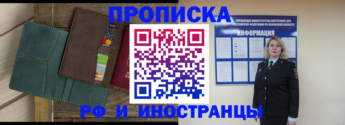 временная регистрация для всех в Лянторе