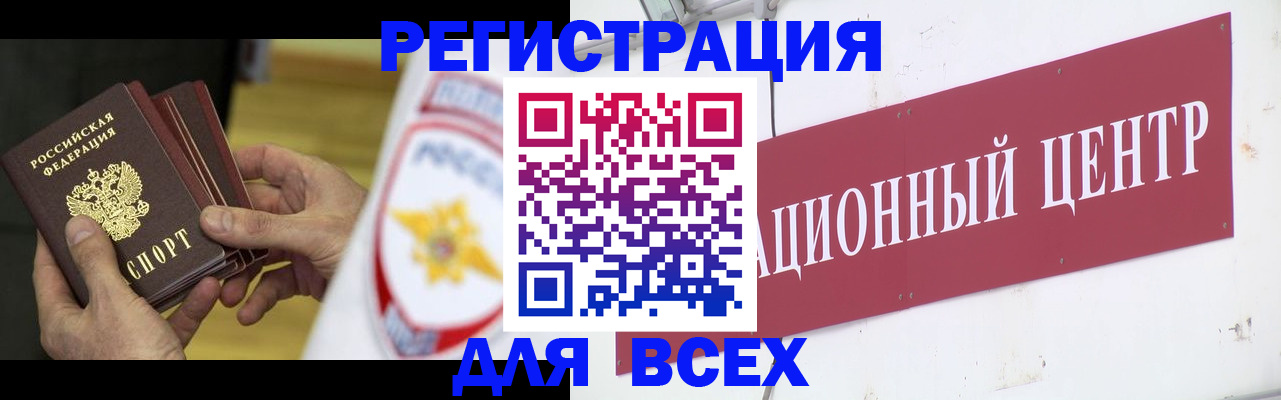 прописка паспорт в Лянторе