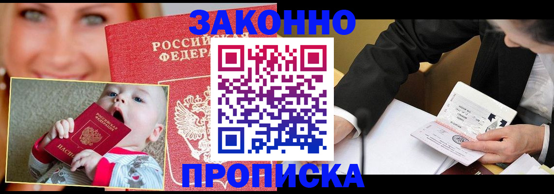 временная регистрация в квартире в Лянторе