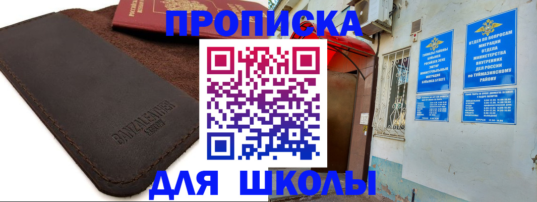 временная регистрация в Лянторе